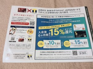Yahoo！JAPANカード